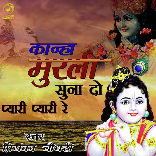 Priyanka Chaudhry Songs MP3 Download
